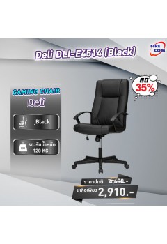 เก้าอี้สำนักงาน Deli DLI-E4514 (Black) เก้าอี้ผู้บริหาร สามารถออกใบกำกับภาษีได้