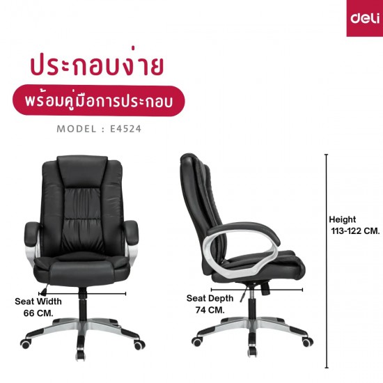 เก้าอี้สำนักงาน Deli DLI-E4524 (Black) เก้าอี้ผู้บริหาร สามารถออกใบกำกับภาษีได้