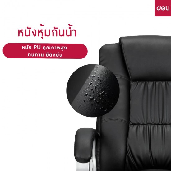 เก้าอี้สำนักงาน Deli DLI-E4524 (Black) เก้าอี้ผู้บริหาร สามารถออกใบกำกับภาษีได้