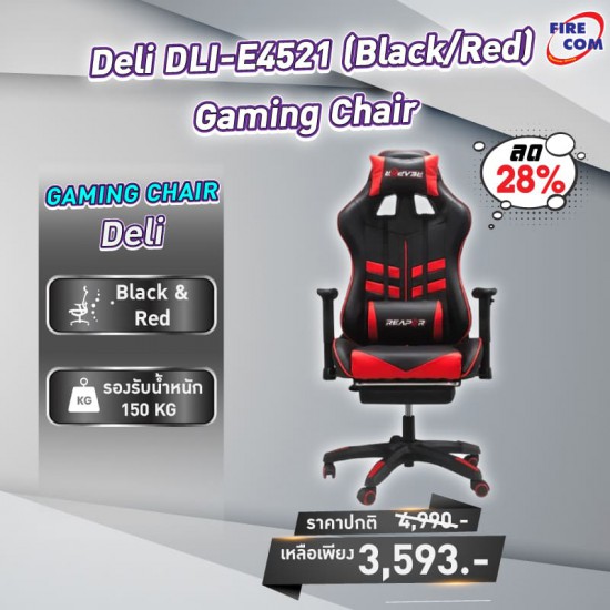 เก้าอี้คอมพิวเตอร์ Deli DLI-E4521 (Black/Red) Gaming Chair สามารถออกใบกำกับภาษีได้