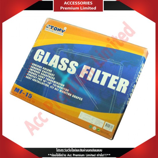 (สินค้าล้างสต๊อก) กระจกฟิลเตอร์หน้าจอคอมพิวเตอร์ Stony Glass Filter Monitor