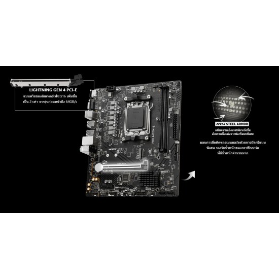 เมนบอร์ด MAINBOARD MSI Pro A620M-E DDR5 (Socket AM5) (911-7E28-001) สามารถออกใบกำกับภาษีได้