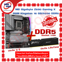 โปรซื้อคู่ถูกกว่า MAINBOARD Gigabyte Z690 GAMING X (Socket 1700) DDR5 + RAM Kingston 16Gb/5200 DDR5 FURY Beast Black (KF552C40BB-16)