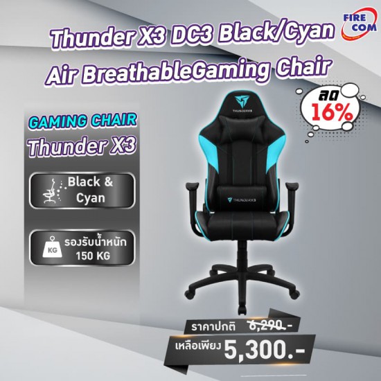 Gaming Chair (เก้าอี้เกมมิ่ง) Thunder X3 DC3 Black/Cyan Air Breathable Gaming Chair