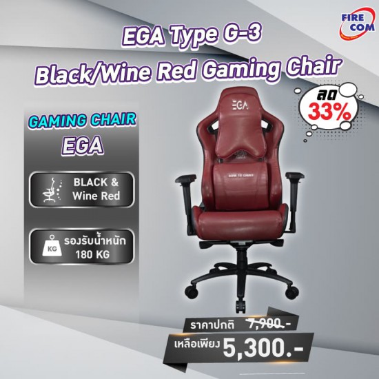 Gaming Chair (เก้าอี้เกมมิ่ง) EGA Type G-3 Black/Wine Red (22211)
