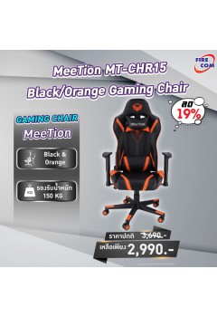 เก้าอี้คอมพิวเตอร์ MeeTion MT-CHR15 Black/Orange Gaming Chair (840x650x280mm.) สามารถออกใบกำกับภาษีได้