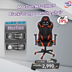 เก้าอี้คอมพิวเตอร์ MeeTion MT-CHR15 Black/Orange Gaming Chair (840x650x280mm.) สามารถออกใบกำกับภาษีได้