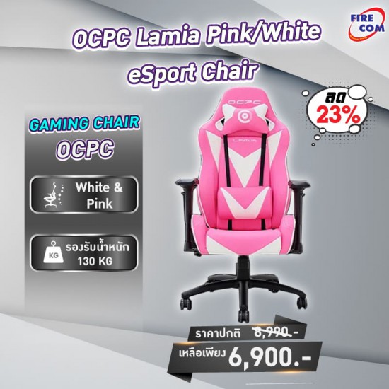 Gaming Chair (เก้าอี้เกมมิ่ง) OCPC Lamia Pink/White eSport Chair (OC-GC-LAM-Pink/White)