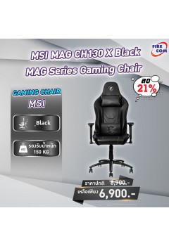 Gaming Chair (เก้าอี้เกมมิ่ง) MSI MAG CH130 X Black MAG Series Gaming Chair