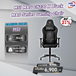 Gaming Chair (เก้าอี้เกมมิ่ง) MSI MAG CH130 X Black MAG Series Gaming Chair