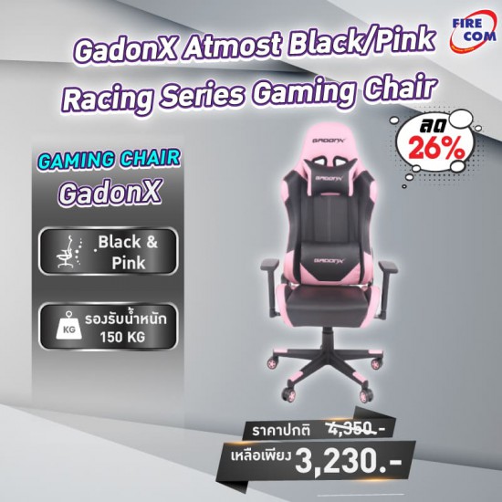 เก้าอี้คอมพิวเตอร์ GadonX Atmost Black/Pink Racing Series Gaming Chair B-6006 BK/PK สามารถออกใบกำกับภาษีได้