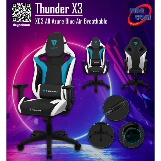 Gaming Chair (เก้าอี้เกมมิ่ง) Thunder X3 XC3 Azure Blue Air Breathable