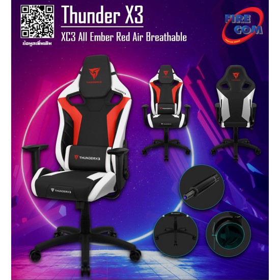 Gaming Chair (เก้าอี้เกมมิ่ง) Thunder X3 XC3 Ember Red Air Breathable Gaming Chair