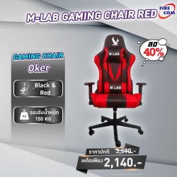 เก้าอี้คอมพิวเตอร์ M-LAB GAMING CHAIR #229 RED (14CHR-MLB-227XXXX-RE-001) สามารถออกใบกำกับภาษีได้