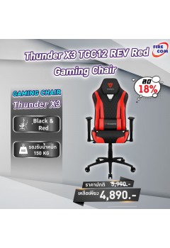 เก้าอี้คอมพิวเตอร์ Thunder X3 TGC12 REV Red Gaming Chair สามารถออกใบกำกับภาษีได้