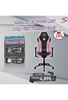 เก้าอี้คอมพิวเตอร์ Thunder X3 TGC12 REV Baby Pink Gaming Chair สามารถออกใบกำกับภาษีได้