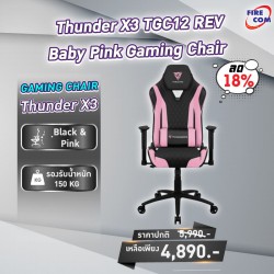 เก้าอี้คอมพิวเตอร์ Thunder X3 TGC12 REV Baby Pink Gaming Chair สามารถออกใบกำกับภาษีได้