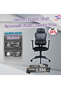 เก้าอี้คอมพิวเตอร์ Nubwo NXRG04 Black Ergonomic Fabric Memory Foam สามารถออกใบกำกับภาษีได้