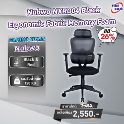 เก้าอี้คอมพิวเตอร์ Nubwo NXRG04 Black Ergonomic Fabric Memory Foam สามารถออกใบกำกับภาษีได้