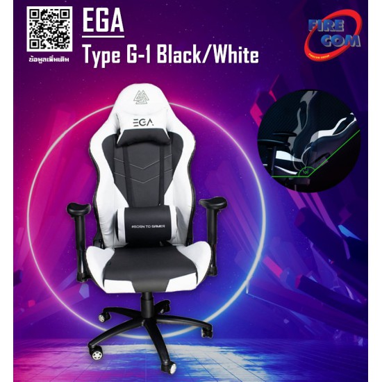 Gaming Chair (เก้าอี้เกมมิ่ง) EGA Type G-1 Black/White (20712)