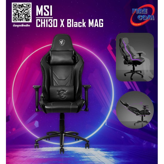 Gaming Chair (เก้าอี้เกมมิ่ง) MSI MAG CH130 X Black MAG Series Gaming Chair