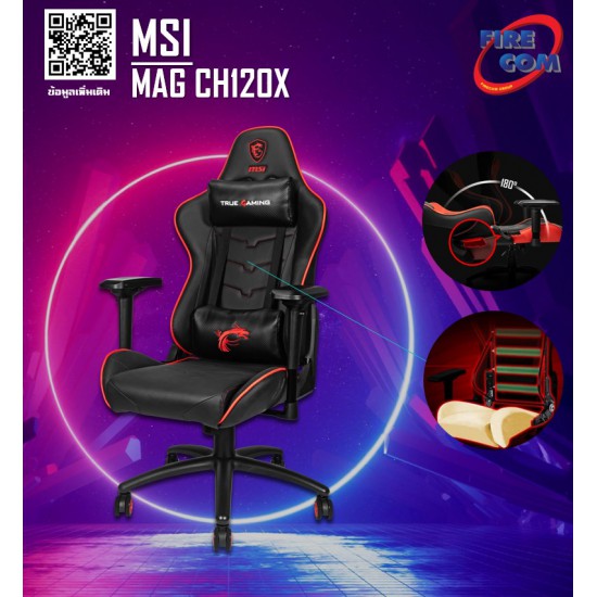 เก้าอี้เกมมิ่ง MSI MAG CH120 X Black,Red MAG Series Gaming Chair