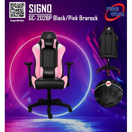 Gaming Chair (เก้าอี้เกมมิ่ง) Signo GC-202BP Black/Pink Brarock E-Sport