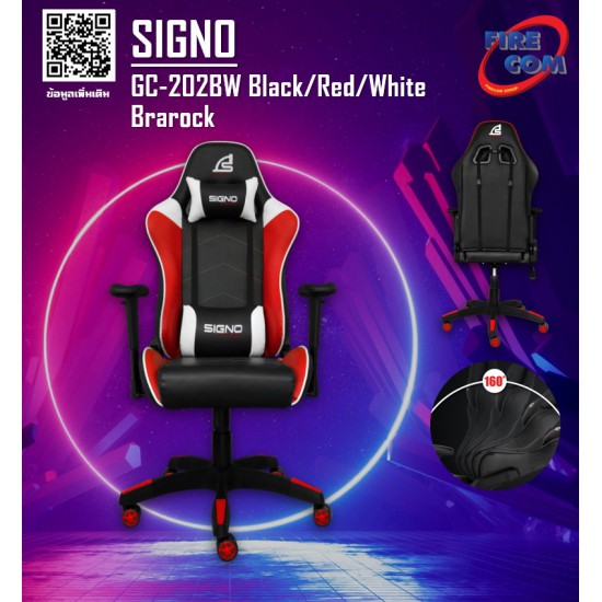 Gaming Chair (เก้าอี้เกมมิ่ง) Signo GC-202BW Black/Red/White Brarock E-Sport