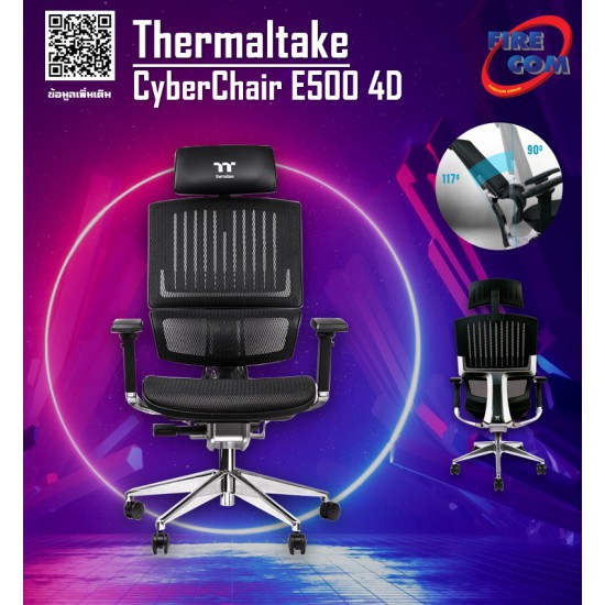 เก้าอี้เกมมิ่ง Thermaltake Cyberchair E500 Black Comfort size 4D