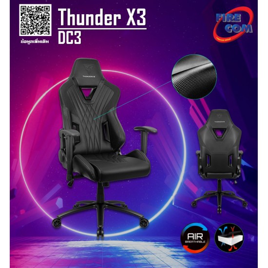 Gaming Chair (เก้าอี้เกมมิ่ง) Thunder X3 DC3 Black Air Breathable Gaming Chair