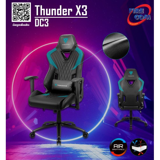 Gaming Chair (เก้าอี้เกมมิ่ง) Thunder X3 DC3 Black/Cyan Air Breathable Gaming Chair