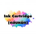 Ink Cartridge (ตลับหมึก)