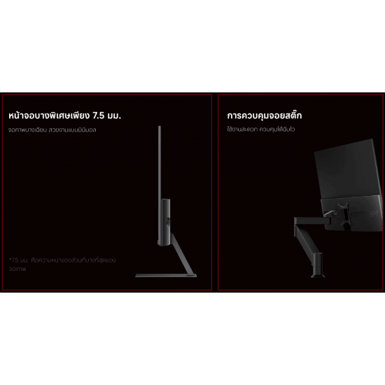 จอ Xiaomi G24i 23.8" Gaming Fast IPS FHD 180Hz 1ms, FreeSync สามารถออกใบกำกับภาษีได้