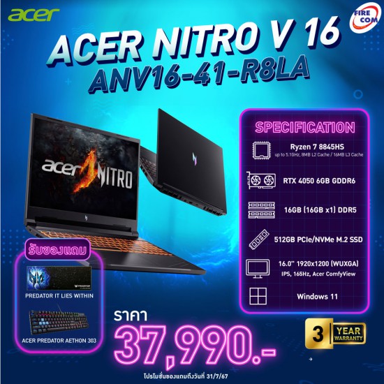 NOTEBOOK ACER NITRO V 16 ANV16-41-R8LA (OBSIDIAN BLACK) ลงโปรแกรมพร้อมใช้งาน/สามารถออกใบกำกับภาษีได้