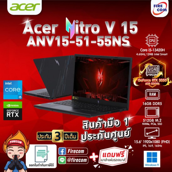 NOTEBOOK ACER NITRO V 15 ANV15-51-55NS (OBSIDIAN BLACK) ลงโปรแกรมพร้อมใช้งาน/สามารถออกใบกำกับภาษีได้