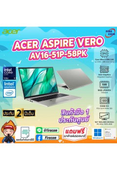 Notebook ACER Aspire Vero AV16-51P-58PK ( Cobblestone Gray) สามารถออกใบกำกับภาษีได้/ลงโปรแกรมพร้อมใช้งาน