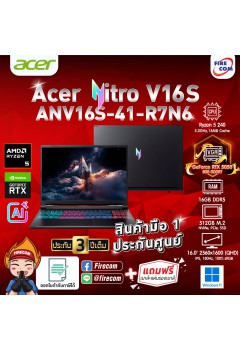 Notebook Acer Nitro V 16S AI ANV16S-41-R7N6 ลงโปรแกรมพร้อมใช้งาน/สามารถออกใบกำกับภาษีได้
