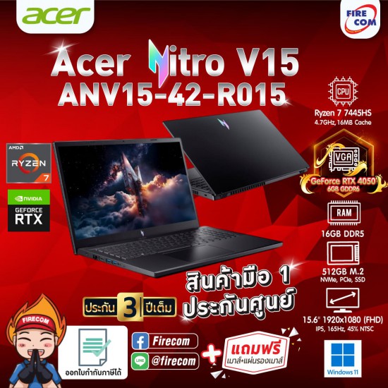 Notebook Acer Nitro V15 ANV15-42-R015 (Obsidian Black) ลงโปรแกรมพร้อมใช้งาน/สามารถออกใบกำกับภาษีได้
