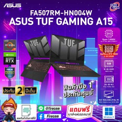 NOTEBOOK ASUS TUF GAMING A15 FA507RM-HN004W (MECHA GRAY) สามารถออกใบกำกับภาษีได้