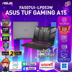 โน๊ตบุ๊ค Notebook Asus TUF Gaming A15 FA507UI-LP053W (MECHA GRAY) ลงโปรแกรมพร้อมใช้งาน/สามารถออกใบกำกับภาษีได้