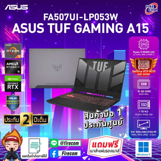 โน๊ตบุ๊ค Notebook Asus TUF Gaming A15 FA507UI-LP053W (MECHA GRAY) ลงโปรแกรมพร้อมใช้งาน/สามารถออกใบกำกับภาษีได้