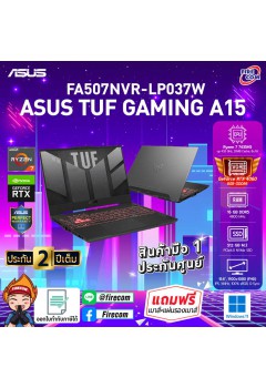 Notebook Asus TUF Gaming F15 FA507NVR-LP037W (Mecha Gray) ลงโปรแกรมพร้อมใช้งาน/สามารถออกใบกำกับภาษีได้