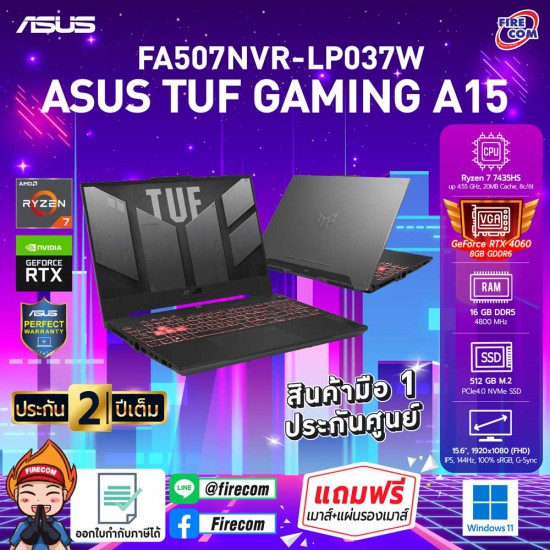 Notebook Asus TUF Gaming F15 FA507NVR-LP037W (Mecha Gray) ลงโปรแกรมพร้อมใช้งาน/สามารถออกใบกำกับภาษีได้