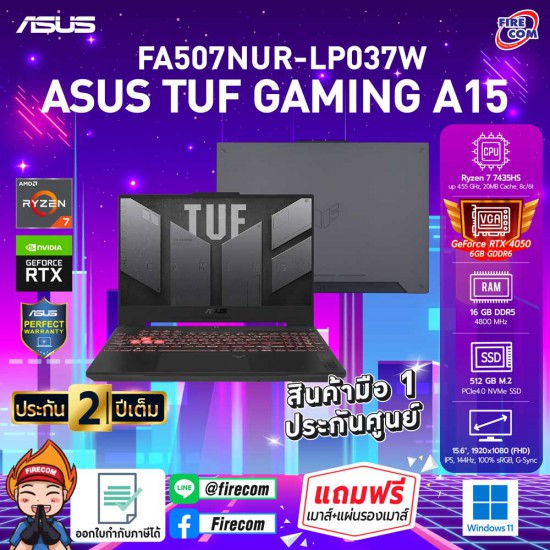 NOTEBOOK ASUS TUF GAMING A15 FA507NUR-LP037W (MECHA GRAY) ลงโปรแกรมพร้อมใช้งาน/สามารถออกใบกำกับภาษีได้