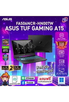 Notebook Asus TUF Gaming F15 FA506NCR-HN007W (Graphite Black) ลงโปรแกรมพร้อมใช้งาน/สามารถออกใบกำกับภาษีได้