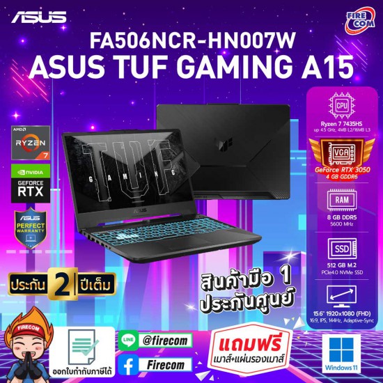 Notebook Asus TUF Gaming F15 FA506NCR-HN007W (Graphite Black) ลงโปรแกรมพร้อมใช้งาน/สามารถออกใบกำกับภาษีได้