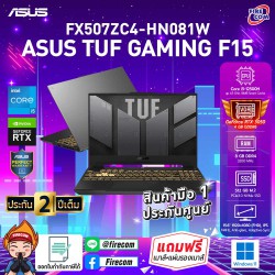 Notebook Asus TUF Gaming F15 FX507ZC4-HN081W (Mecha Gray) ลงโปรแกรมพร้อมใช้งาน/สามารถออกใบกำกับภาษีได้