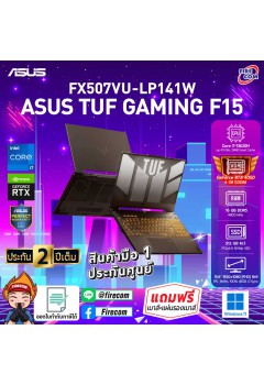 Notebook Asus TUF Gaming F15 FX507VU-LP141W (Mecha Gray) ลงโปรแกรมพร้อมใช้งาน/สามารถออกใบกำกับภาษีได้