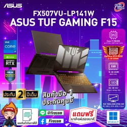 โน๊ตบุ๊ค Notebook Asus TUF Gaming F15 FX507VU-LP141W (Mecha Gray) ลงโปรแกรมพร้อมใช้งาน/สามารถออกใบกำกับภาษีได้