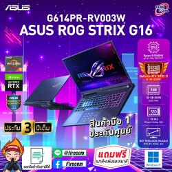 โน๊ตบุ๊ค Notebook Asus ROG Strix G16 G614PR-RV003W  (ECLIPSE GRAY) ลงโปรแกรมพร้อมใช้งาน/สามารถออกใบกำกับภาษีได้